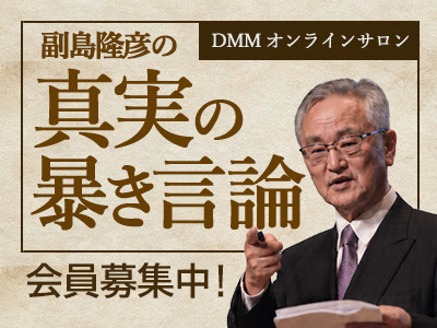 オンラインサロン